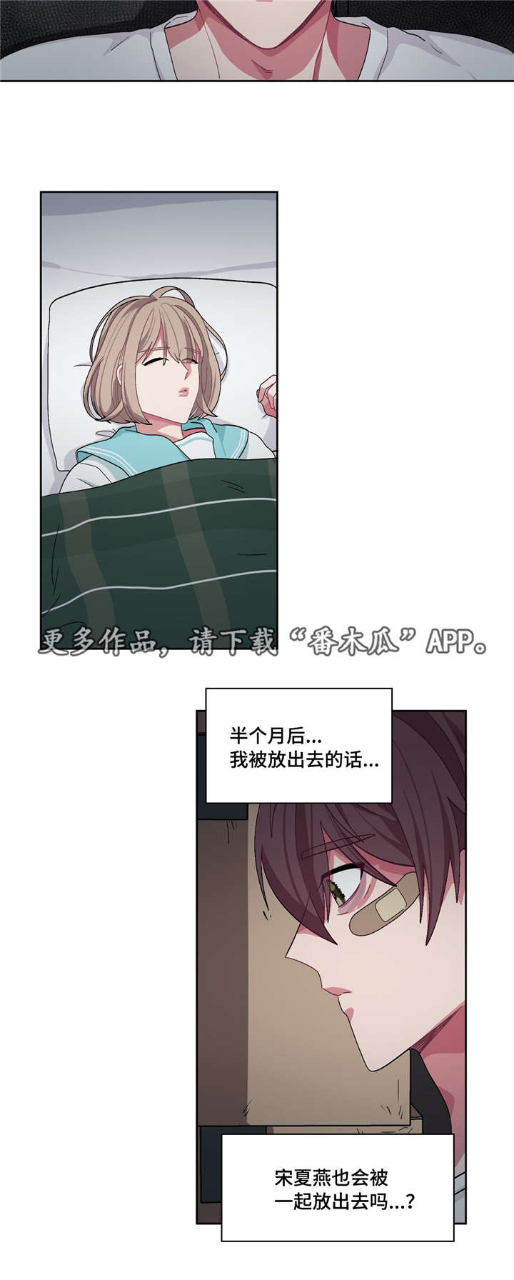 冬天来临寒风刺骨漫画,第23章：和谁说话1图