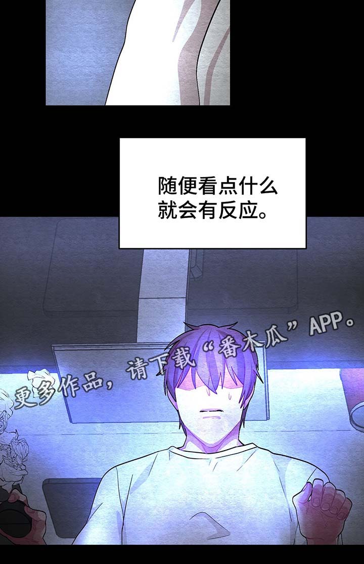 描述冬天来临的说说漫画,第46章：过去的自己2图