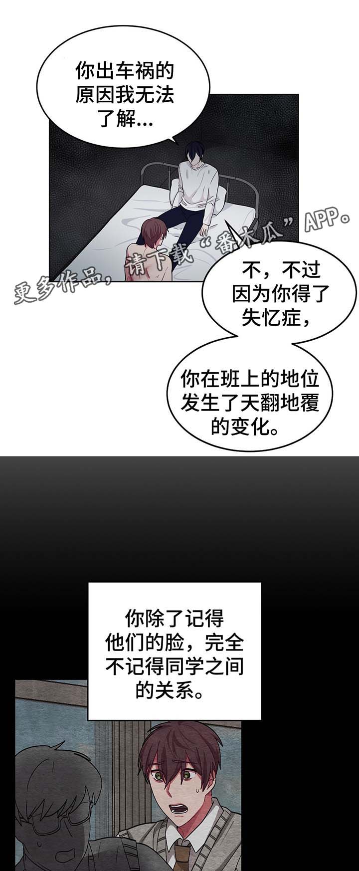 冬天来临漫画全文免费漫画,第56章：我的决心2图