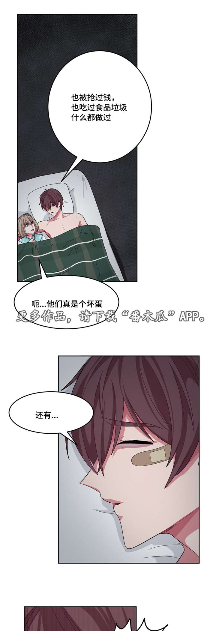 冬天来临的象征漫画,第21章：你真可爱1图