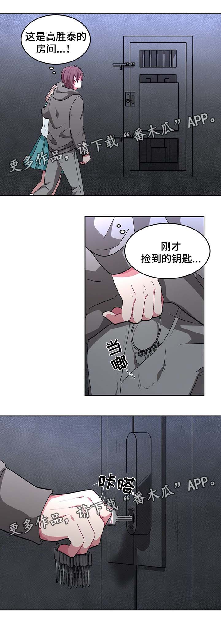 冬天来临小说漫画,第66章：脚铐1图