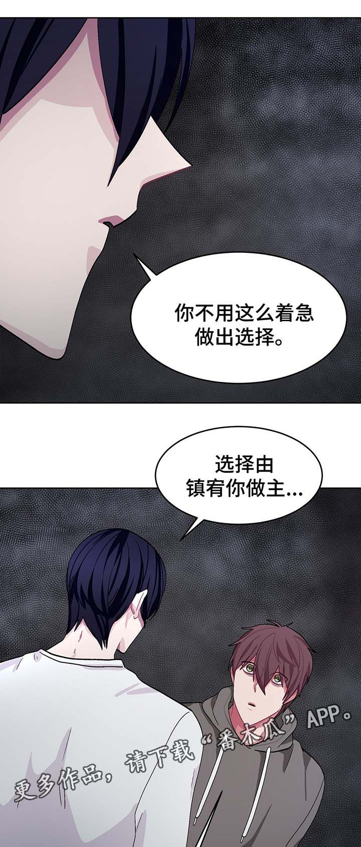 冬天来临时大雁朝什么方向飞漫画,第45章：必须要弄清楚1图