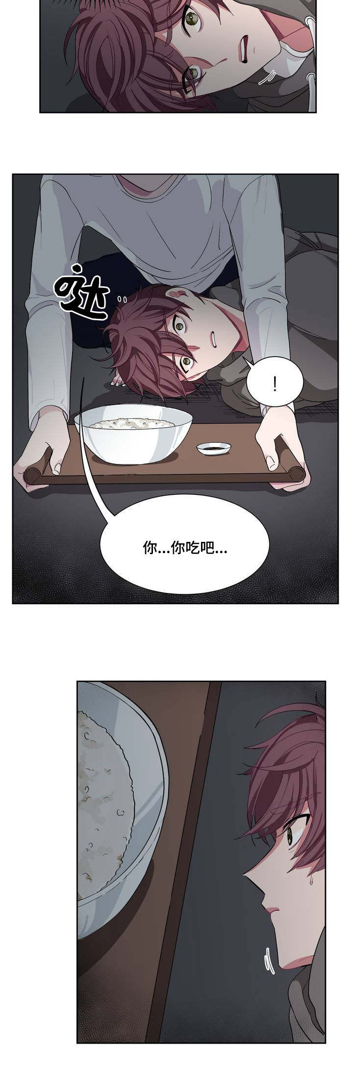 冬天来临的音乐漫画,第2章：宝宝真乖1图