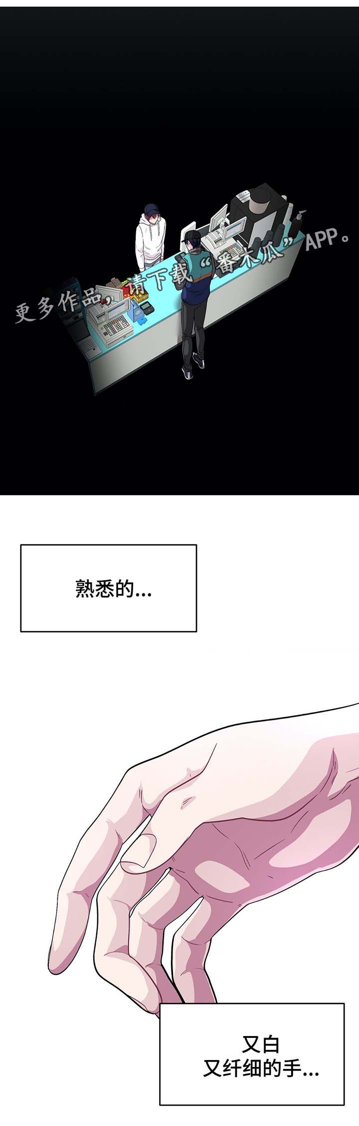 描写冬天来临漫画,第71章：逃不掉的深渊（完结）2图