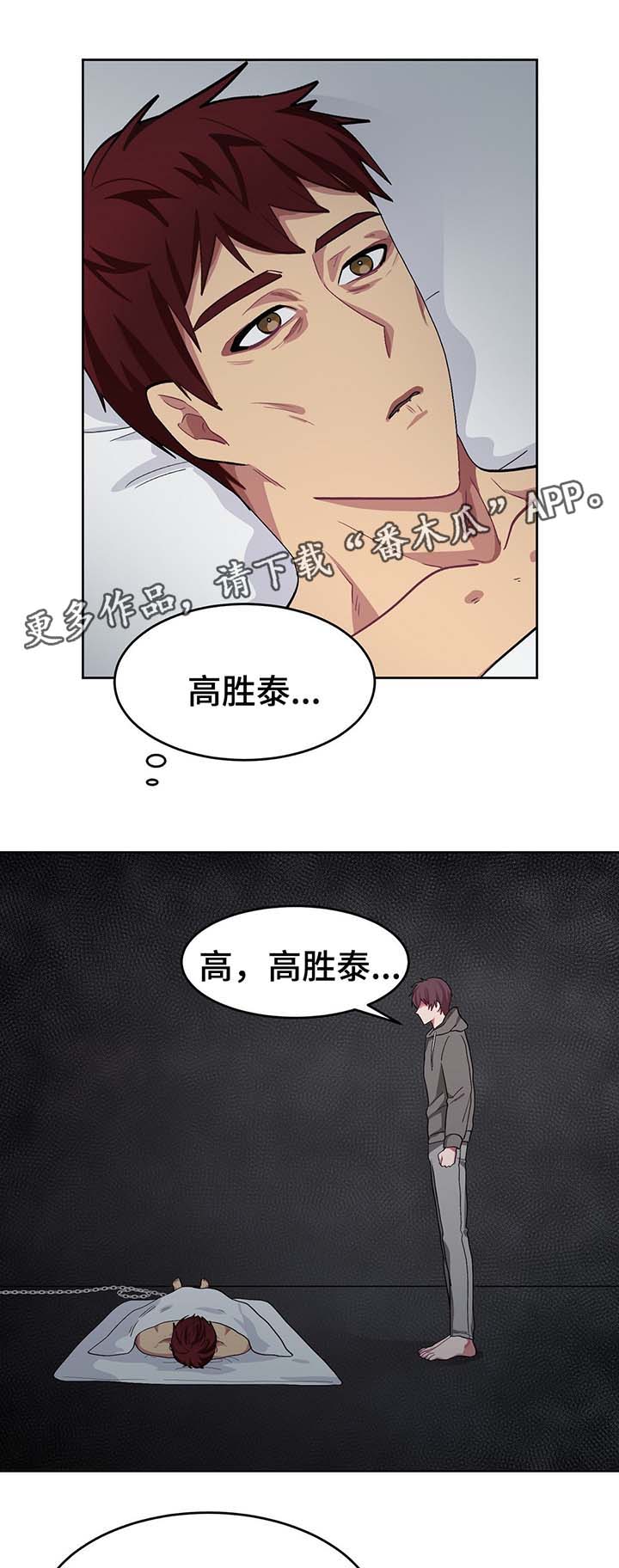 冬天来临漫画全集解说漫画,第43章：临终遗言2图