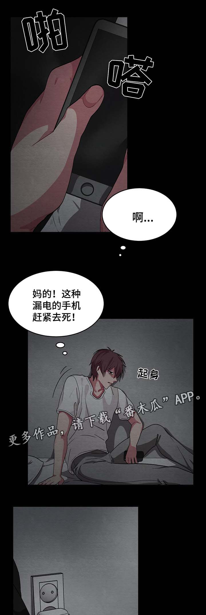 冬天来临漫画全集免费漫画,第47章：拯救1图