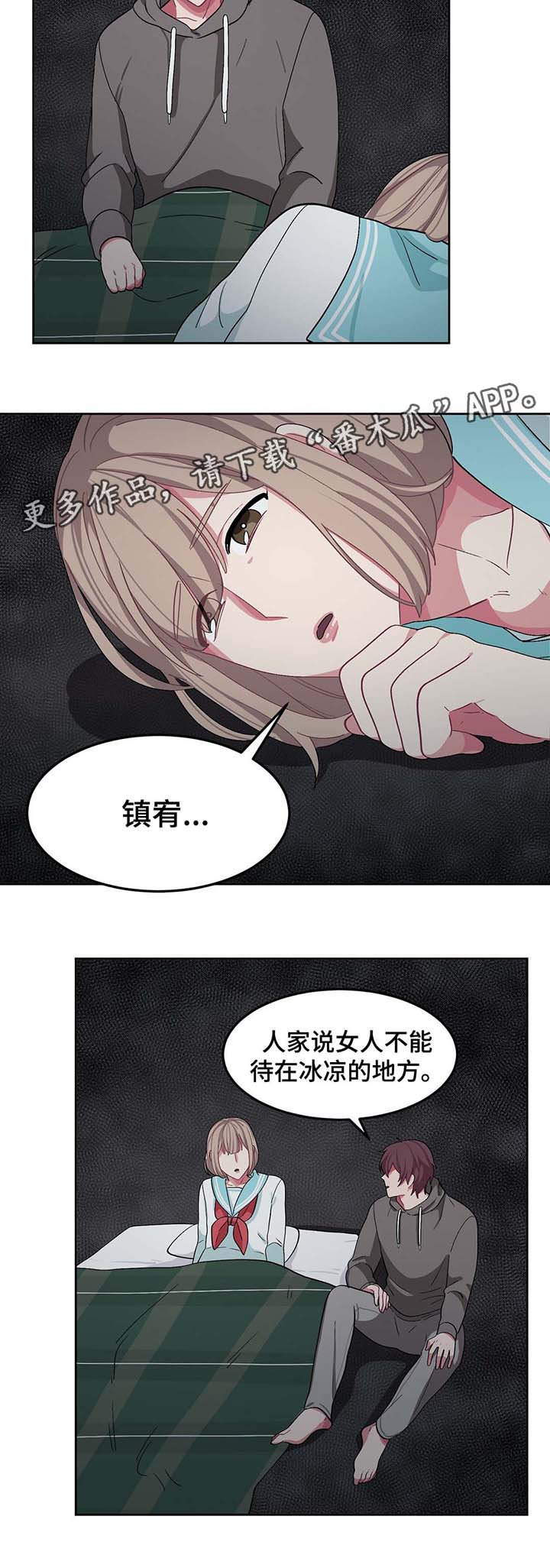 冬季来临漫画,第35章：礼物2图