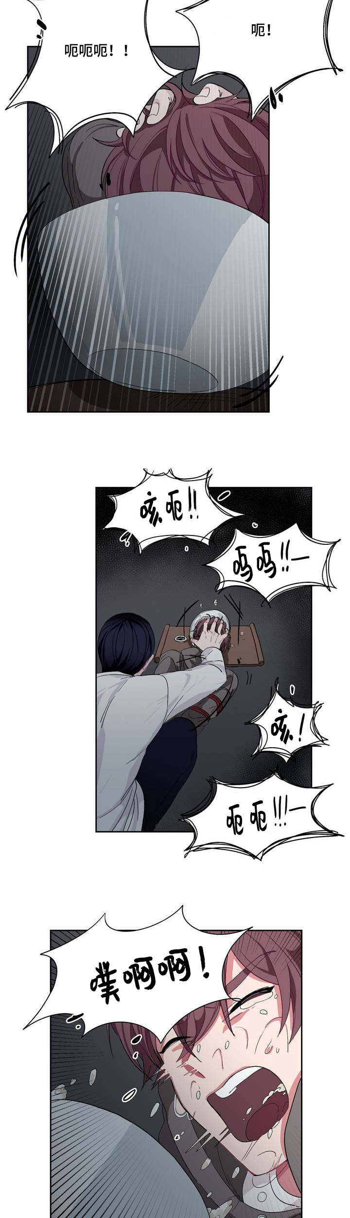 冬天来临的证明漫画,第2章：宝宝真乖1图