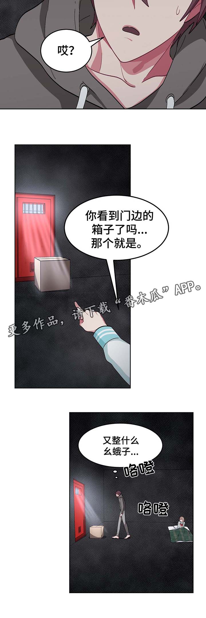 冬季来临漫画,第35章：礼物2图