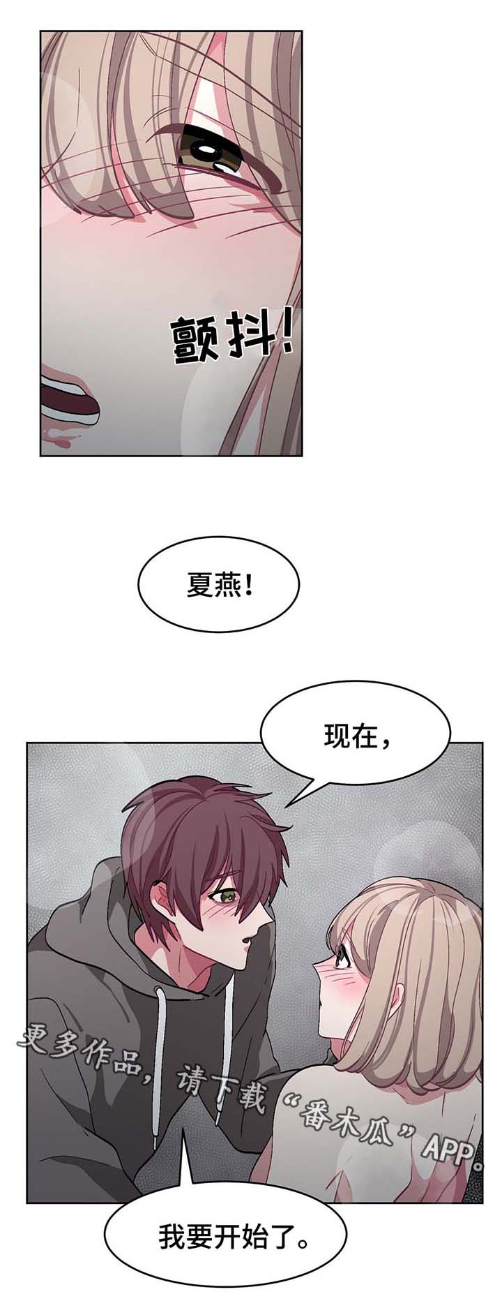 冬季来临的句子漫画,第41章：结婚2图