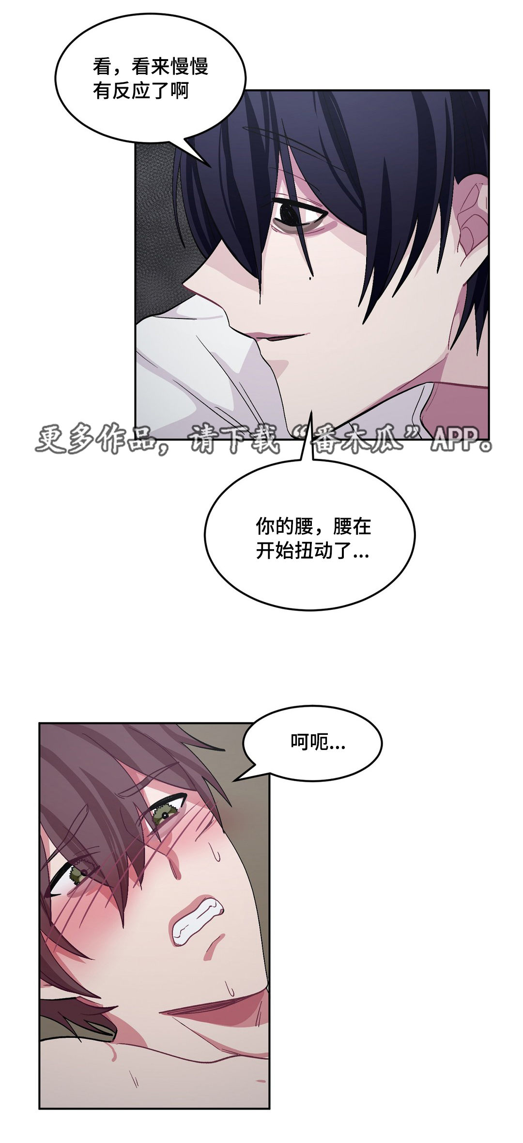 冬天来临时歌曲漫画,第29章：最好吃的1图