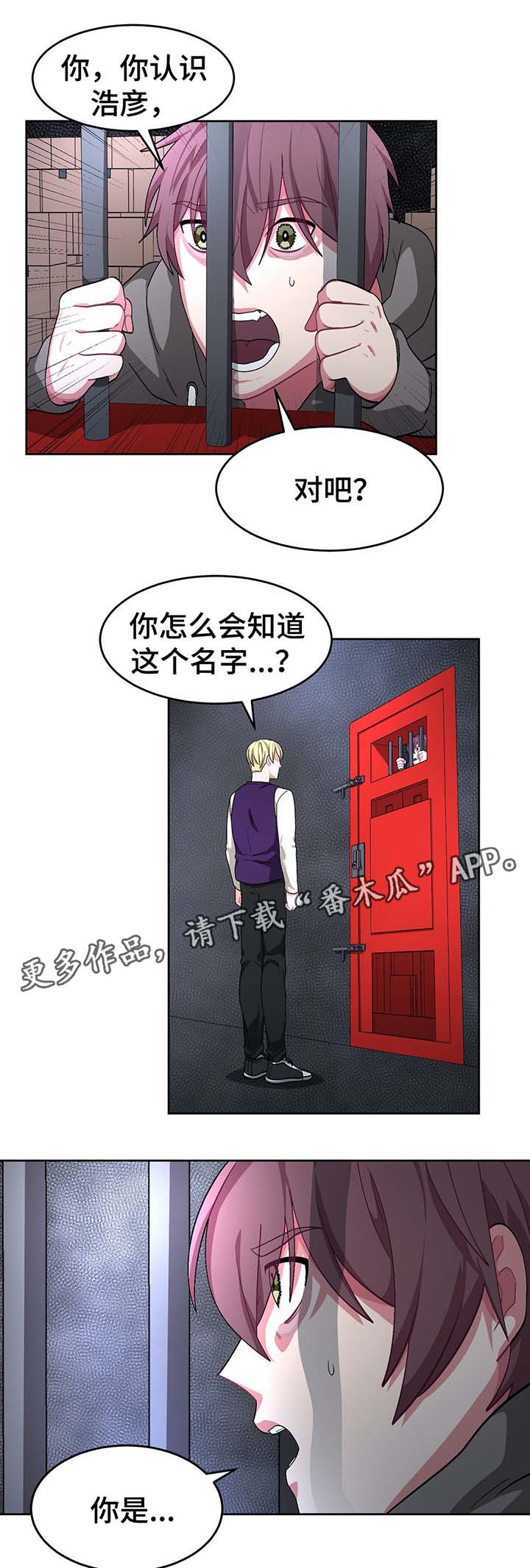 花草树木大多都褪去了盛装漫画,第60章：事故真相1图