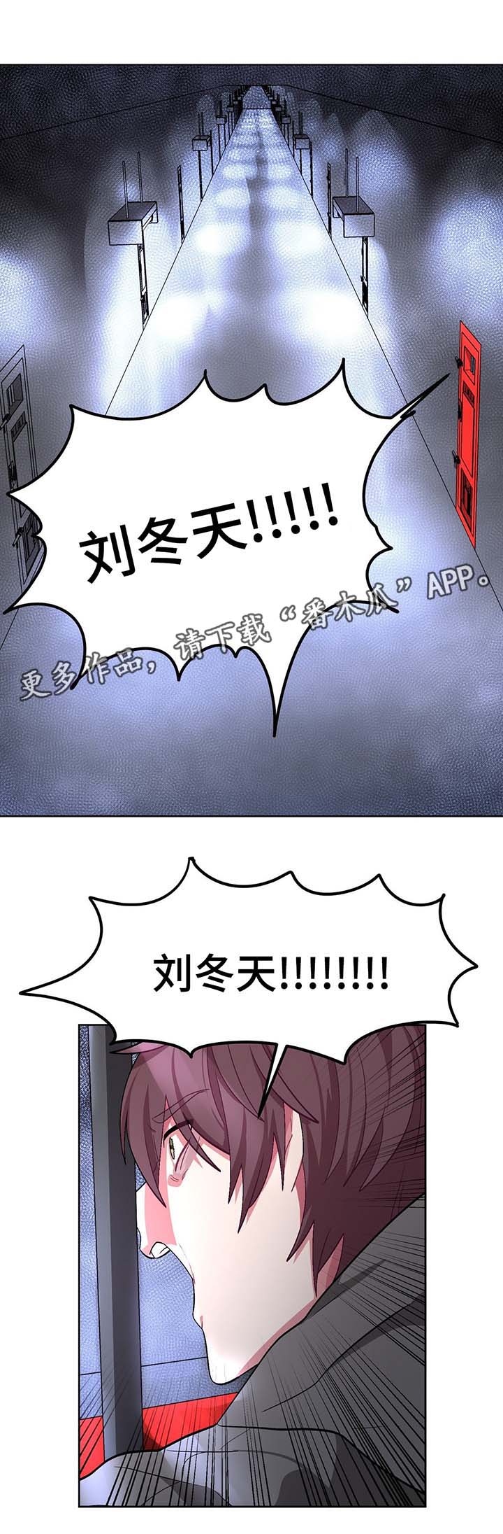 冬天来临的证明漫画,第52章：血淋淋的真相2图