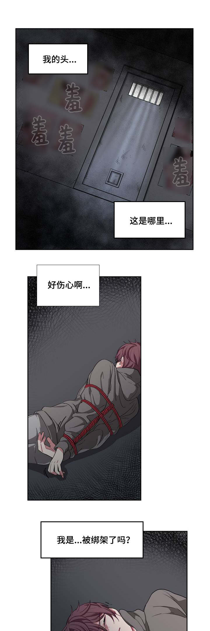 冬天来临的音乐漫画,第2章：宝宝真乖1图