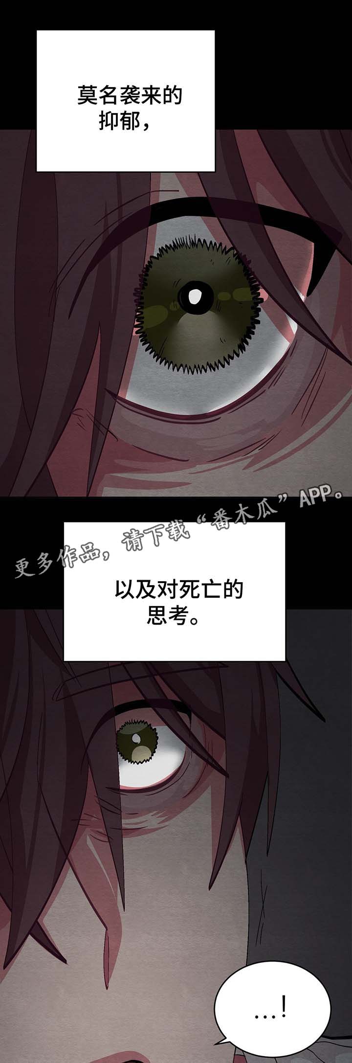 冬天来临的时候雪花怎么形容漫画,第47章：拯救1图