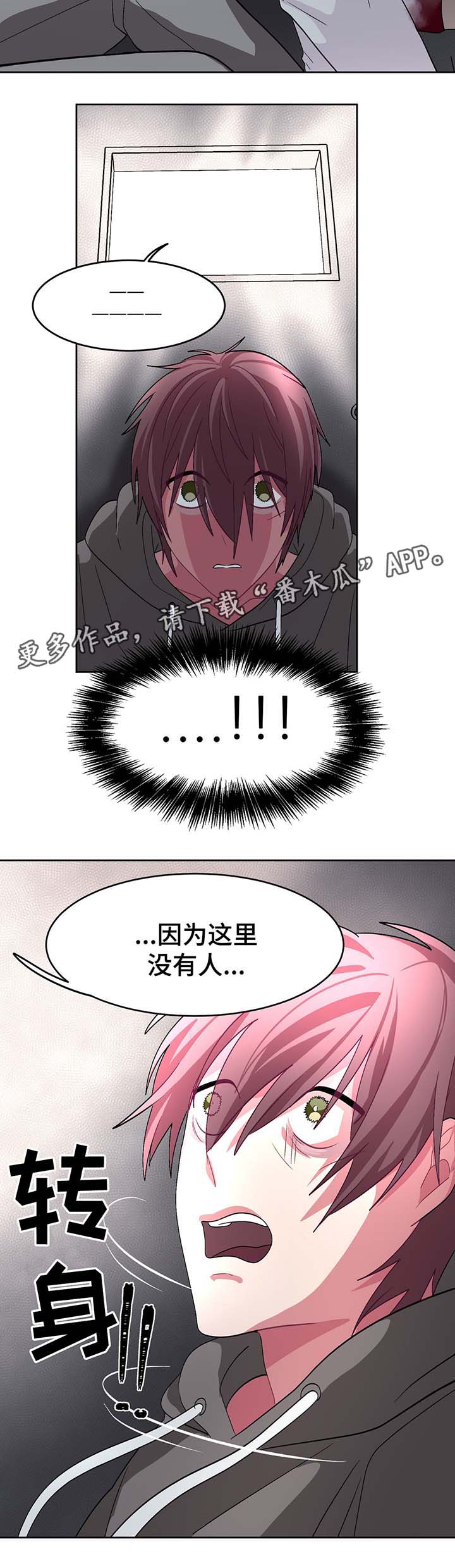 冬天来临漫画,第69章：获救2图