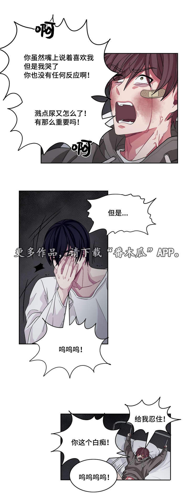 冬天来临的感想漫画,第18章：快进来吧1图