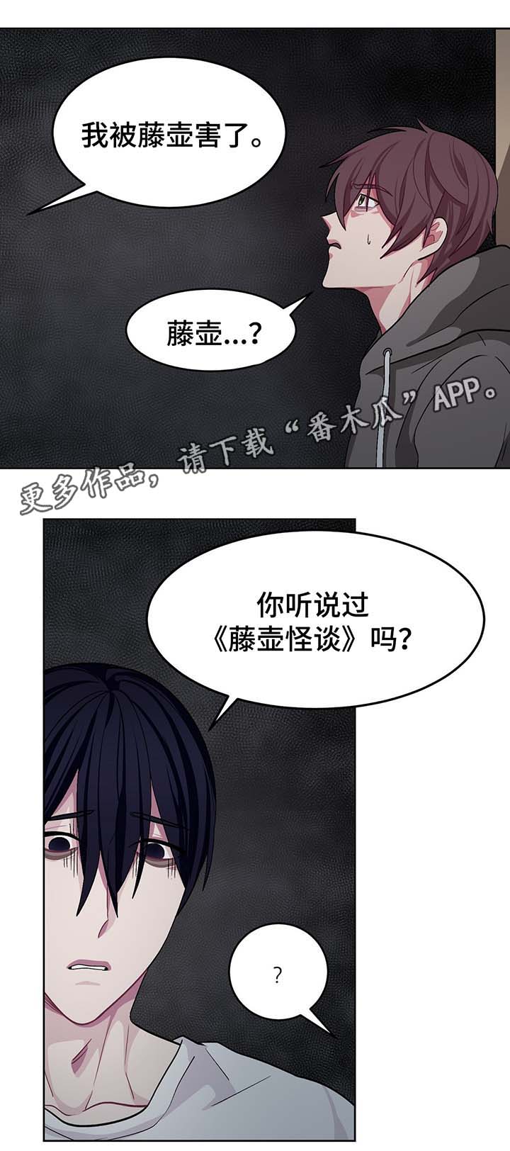 冬天来临的前兆漫画,第49章：处理CD2图