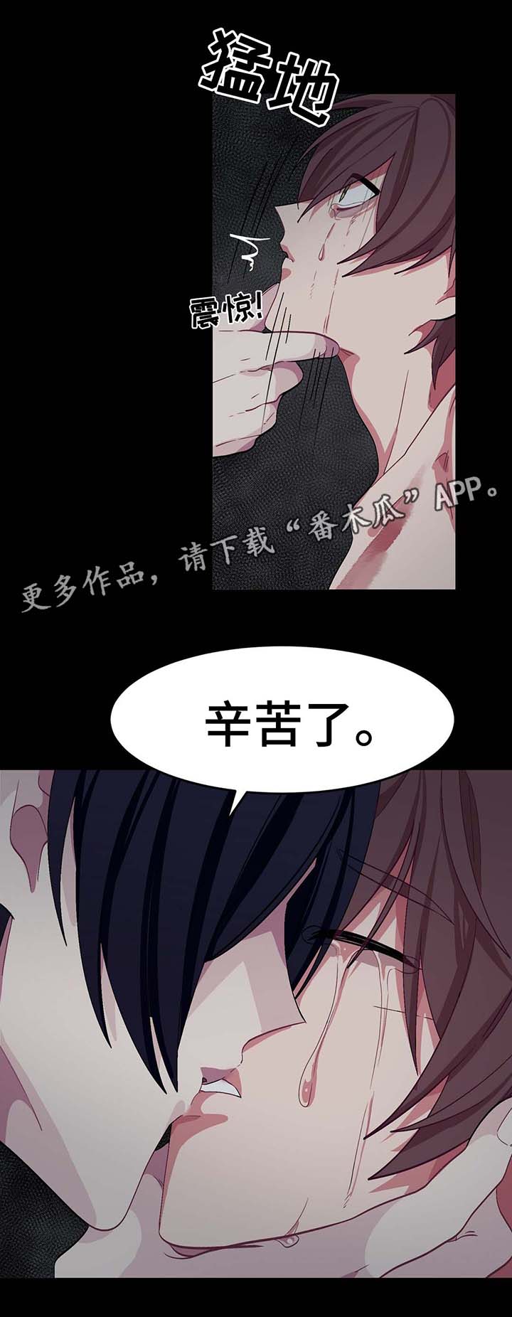 冬天来临完整版漫画,第34章：驯服2图