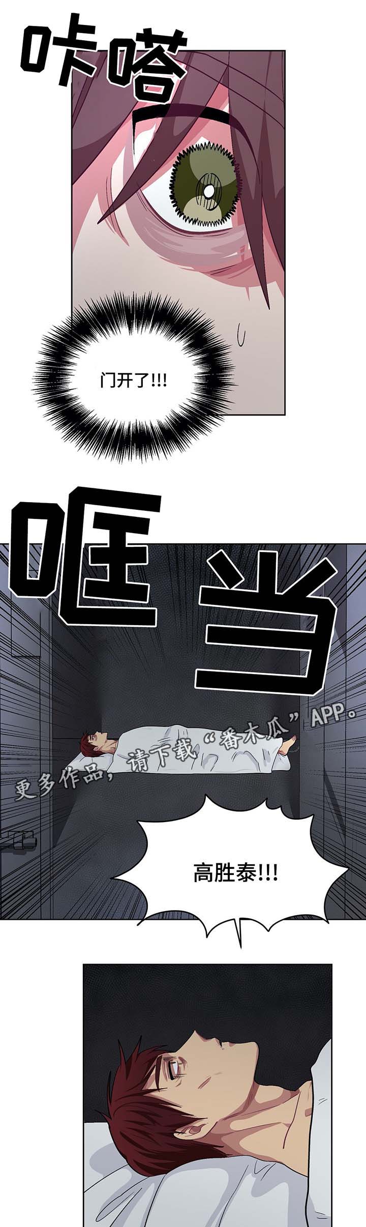 冬天来临小说漫画,第66章：脚铐2图