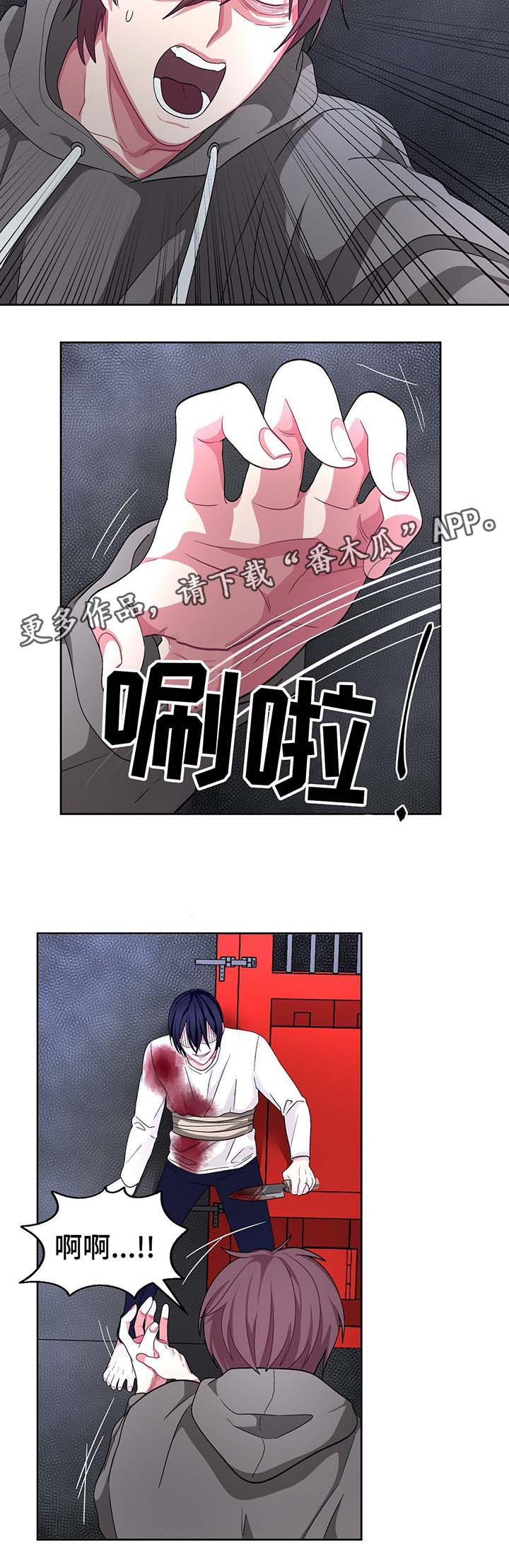 冬天来临了漫画,第65章：快逃啊1图