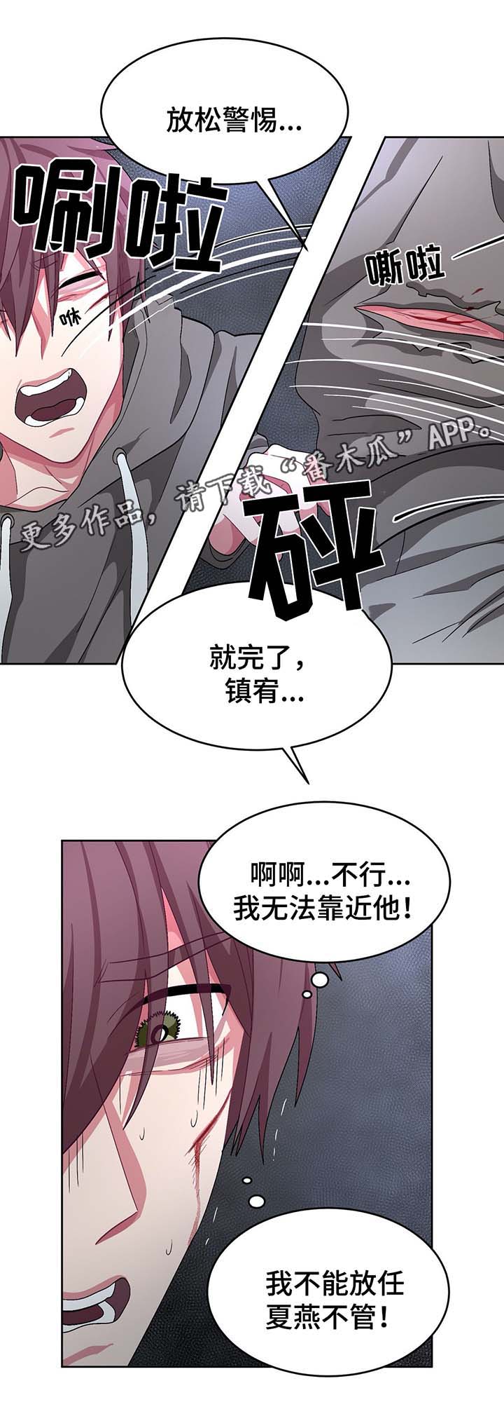 冬天来临了漫画,第65章：快逃啊2图