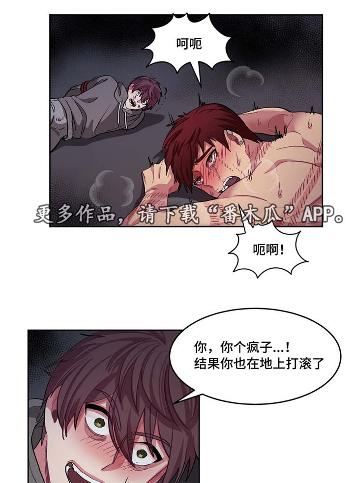 冬天来临的象征漫画,第9章：是这里吗2图