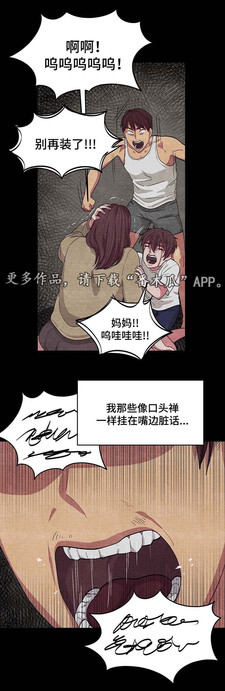 冬天来临英文怎么说漫画,第51章：绝望1图