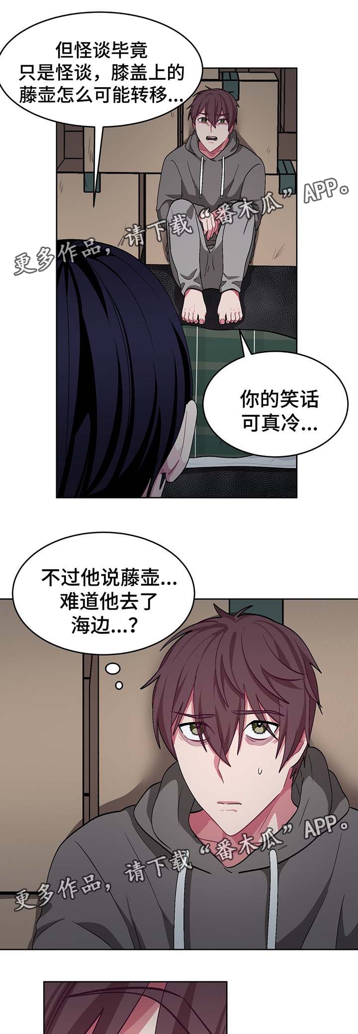 花草树木大多都褪去了盛装漫画,第49章：处理CD2图