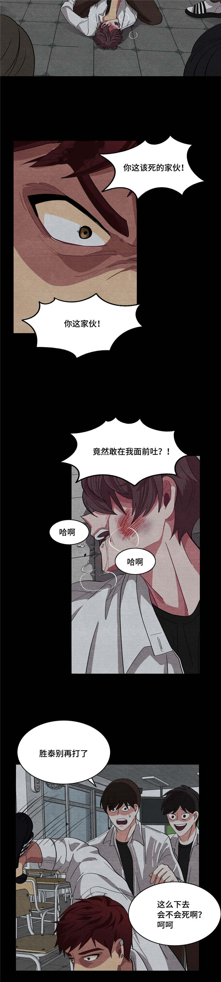 冬天来临如何服从漫画免费观看漫画,第6章：会努力的2图