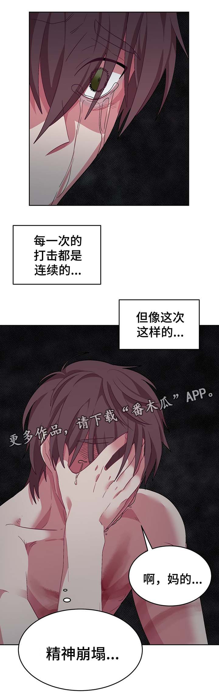 冬天来临老人注意保暖常识漫画,第57章：真相1图