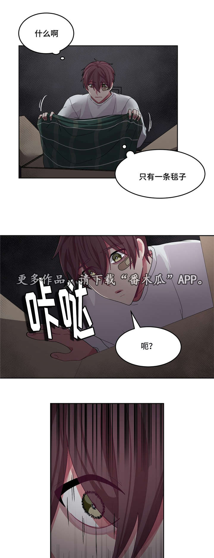 冬天来临小说漫画,第23章：和谁说话1图