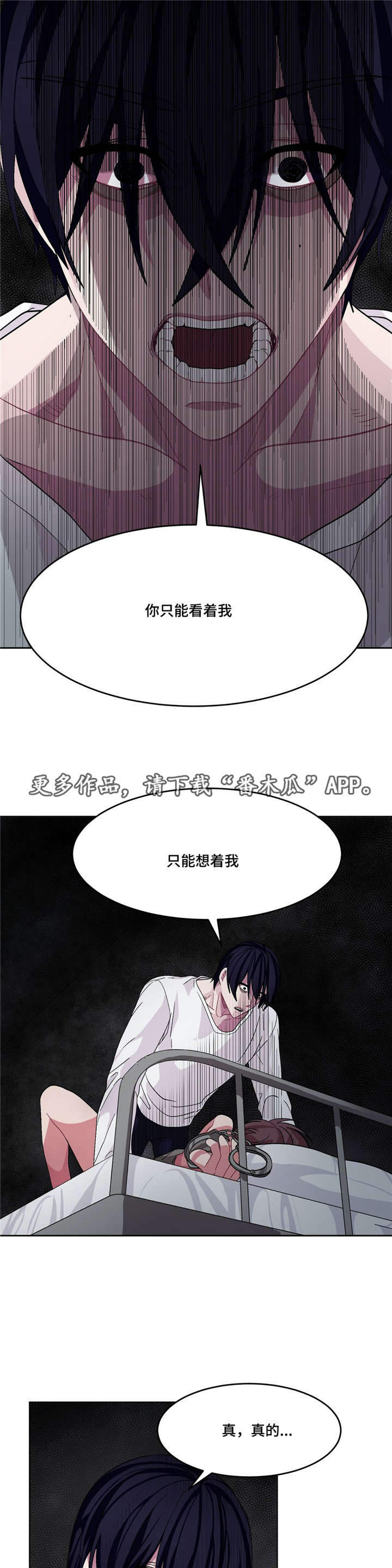 冬天来临英文怎么说漫画,第17章：我也好累1图