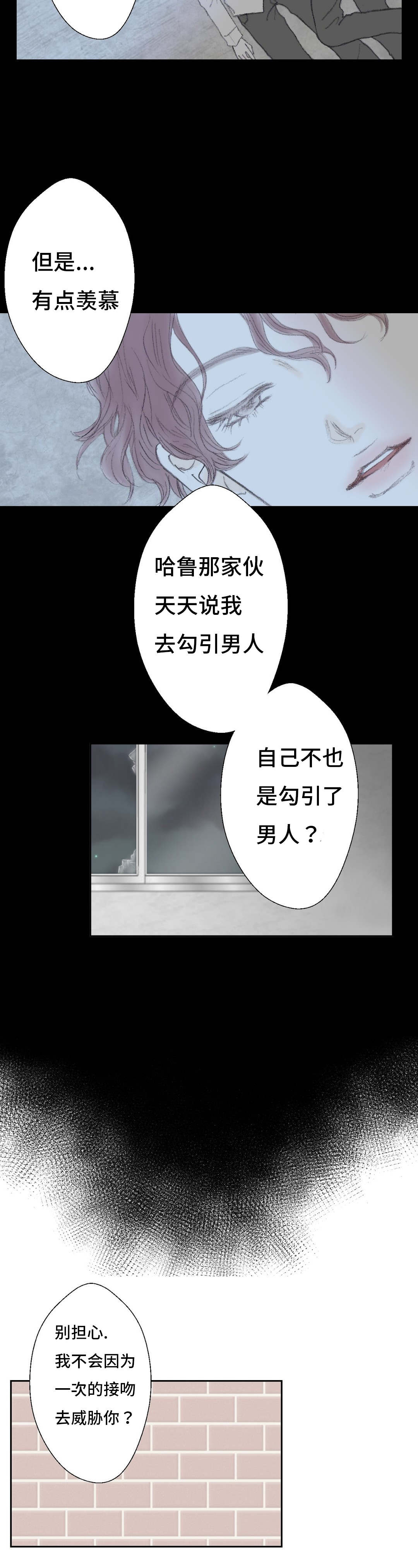 封锁地漫画,第37章：期待吧1图