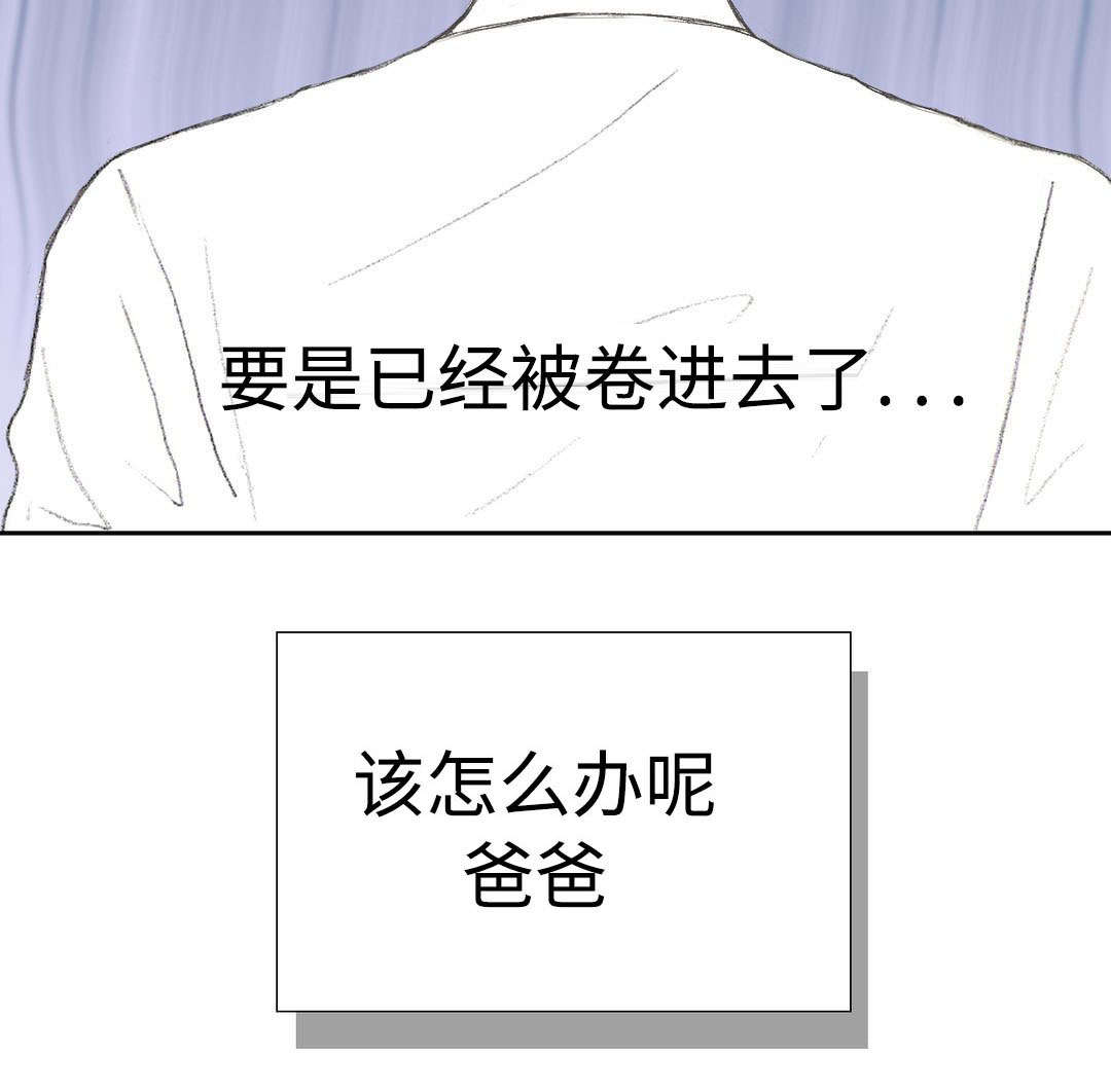 封锁地漫画,第22章：该怎么办1图
