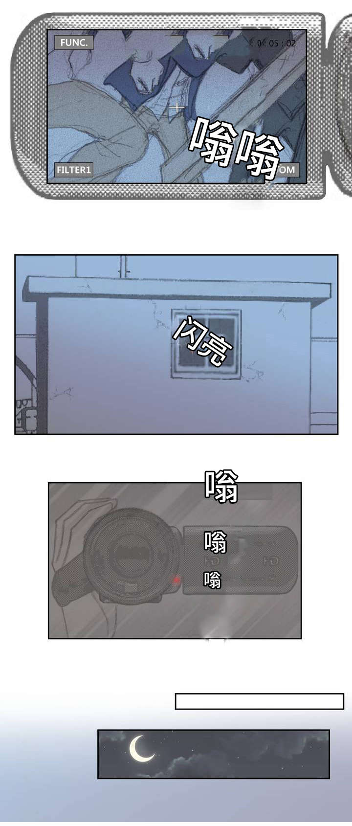 封锁地漫画,第1章：意外发现1图