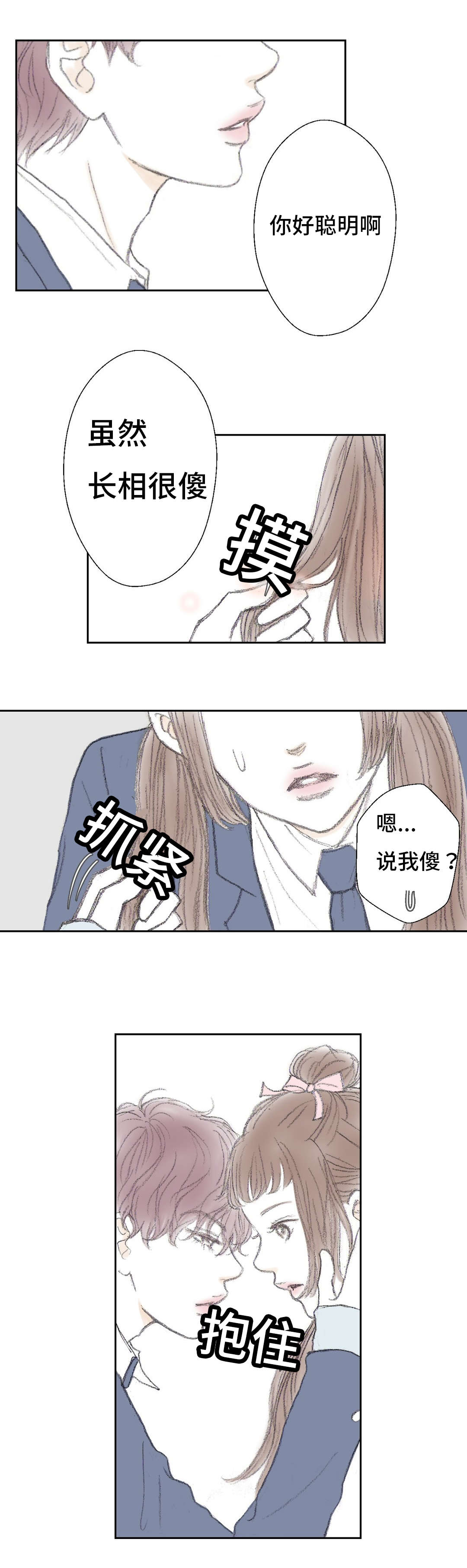 封锁地漫画,第9章：哐当2图