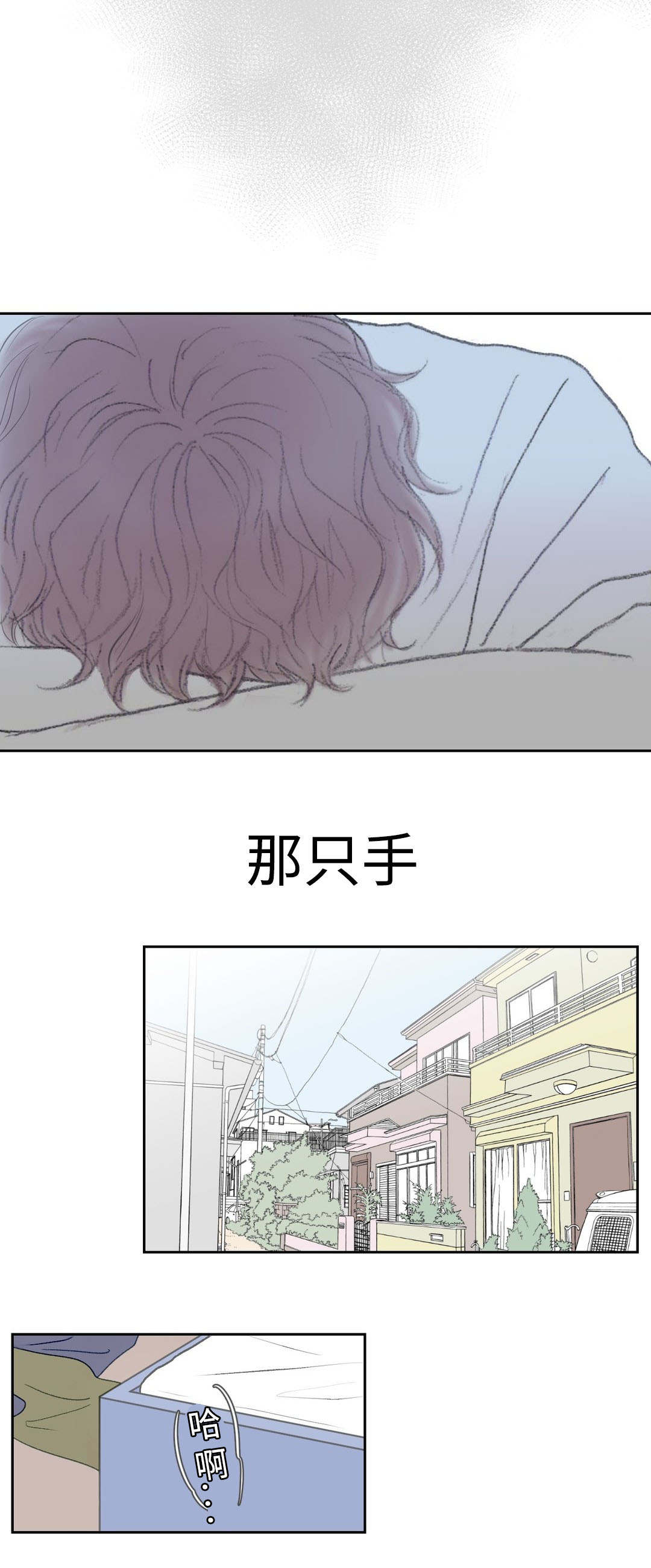 封锁地漫画,第35章：距离1图