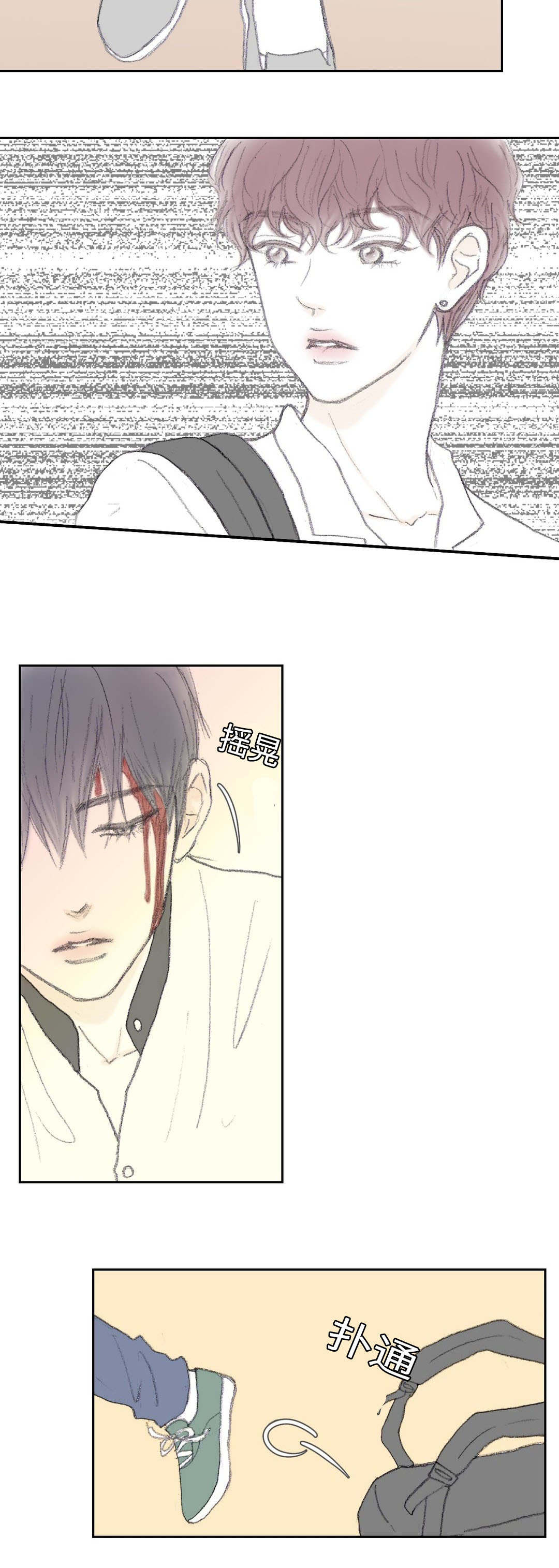 封锁地漫画,第34章：交往？2图