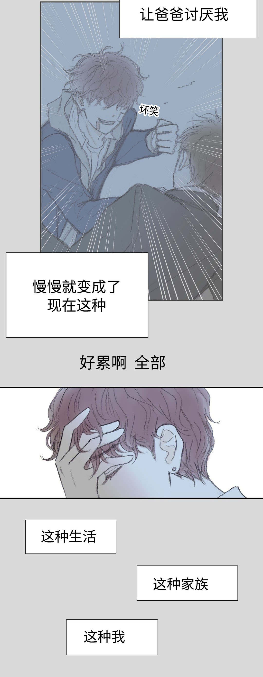 封锁地漫画,第35章：距离1图