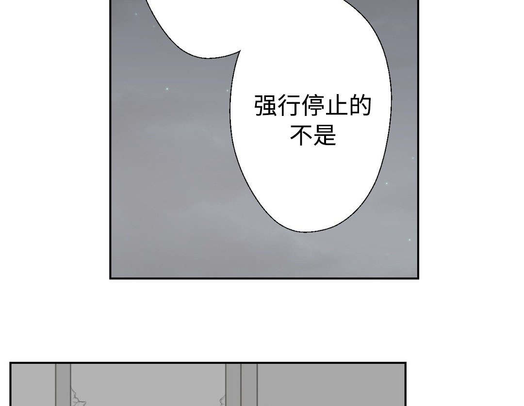 封锁地漫画,第35章：距离2图