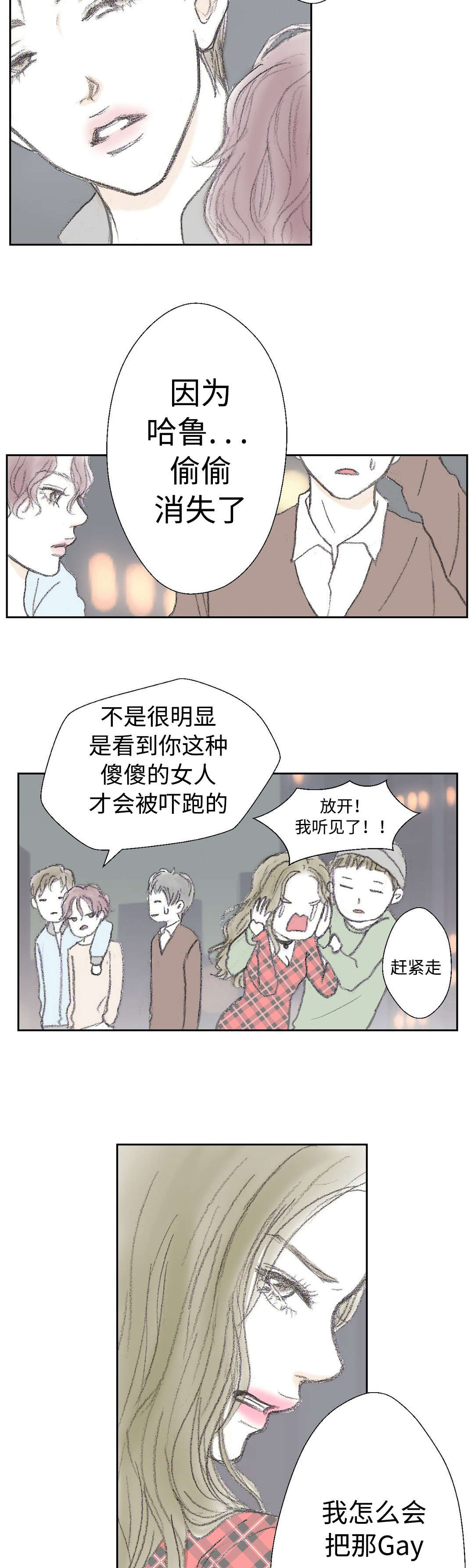 封锁地漫画,第20章：一夫当关2图