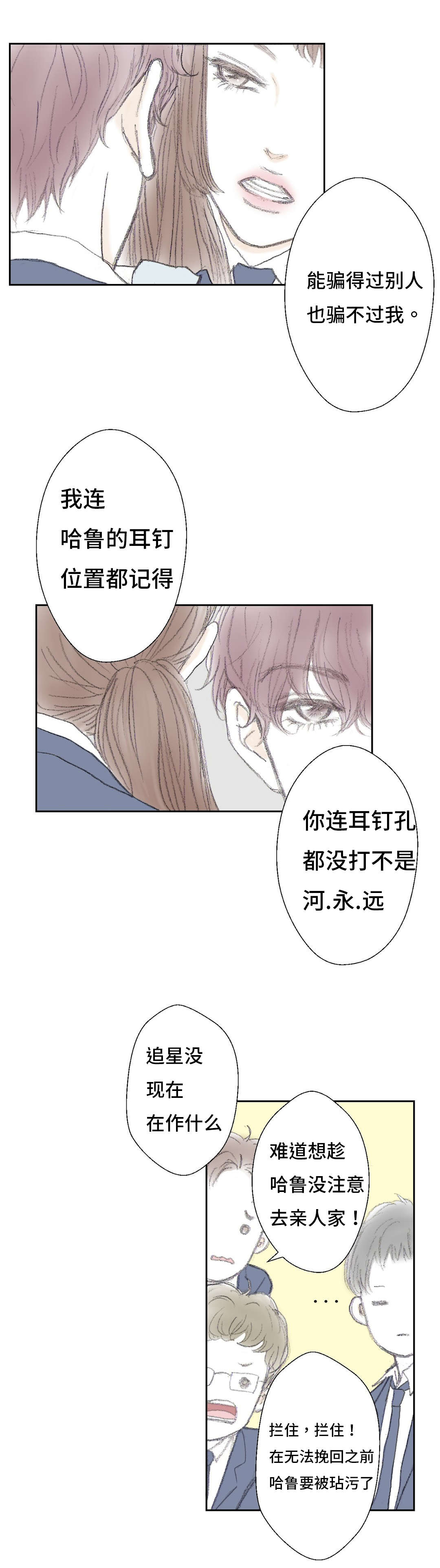 封锁地漫画,第9章：哐当1图