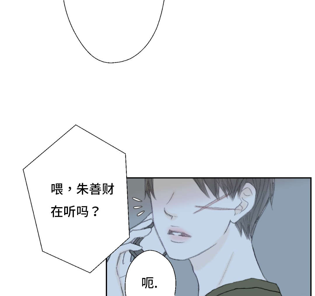 封锁地漫画,第41章：我的人生2图