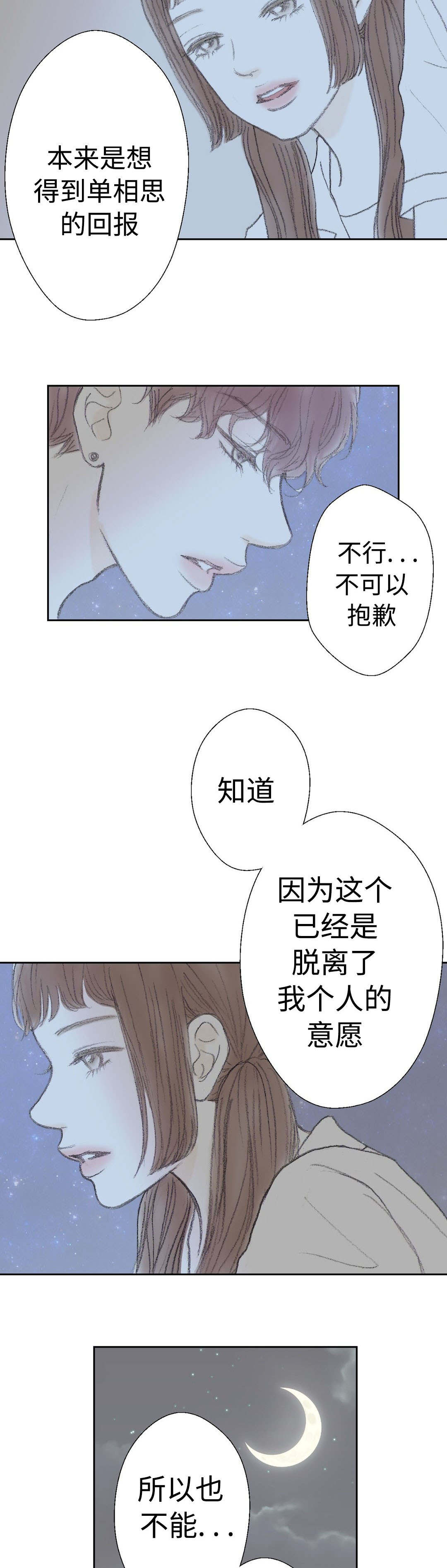 封锁地漫画,第35章：距离1图