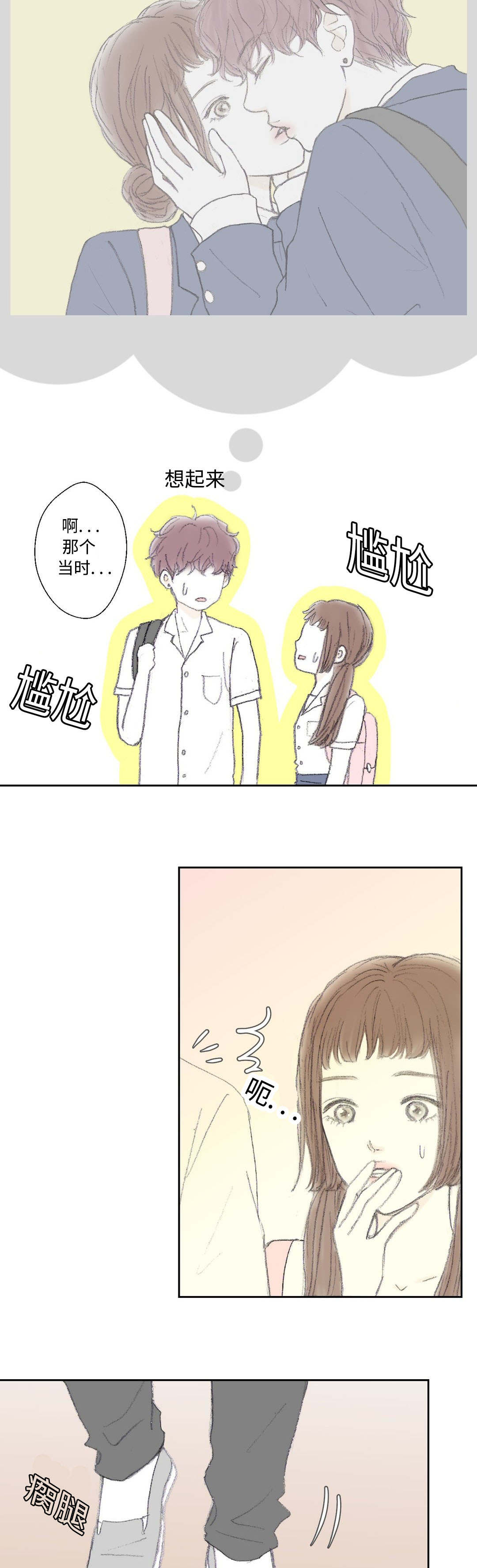 封锁地漫画,第34章：交往？1图