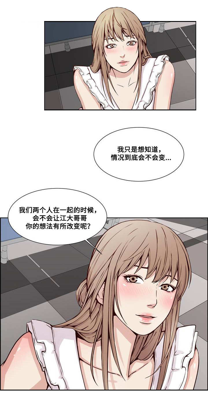 混饭吃搞笑视频漫画,第19章：计划与妥协2图