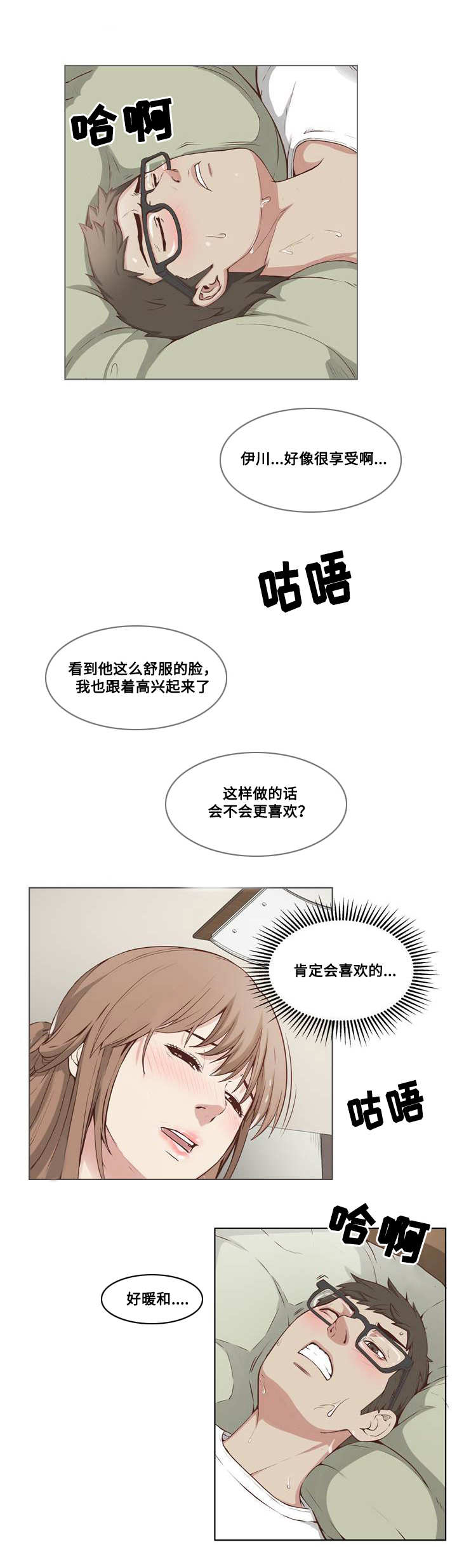 混饨皮的制作方法漫画,第4章：追加服务2图