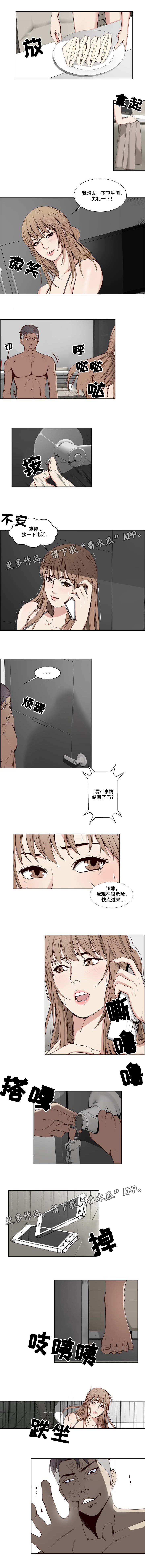 混饨皮的制作方法漫画,第10章：奇怪的客人2图