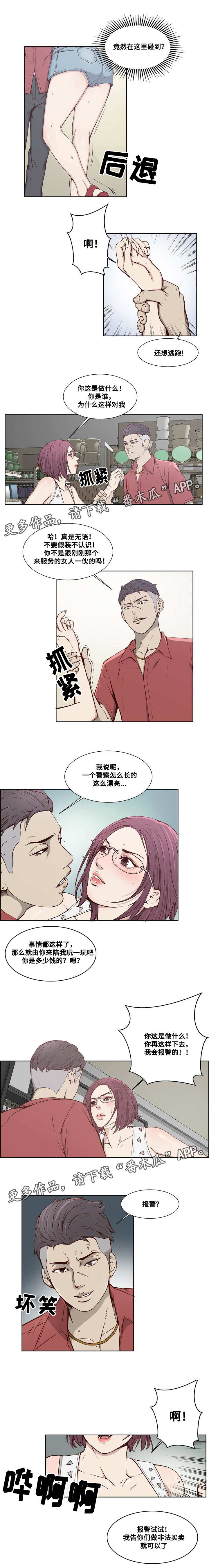 混饭女主播金玲漫画,第13章：遇到麻烦1图